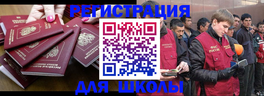 временная регистрация в квартире в Дагестане