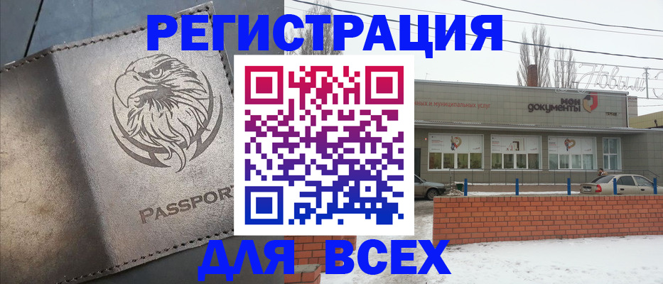 временная прописка в Дагестане