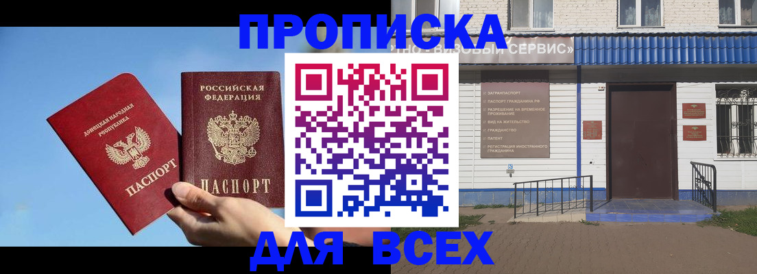 прописка поиск в Дагестане