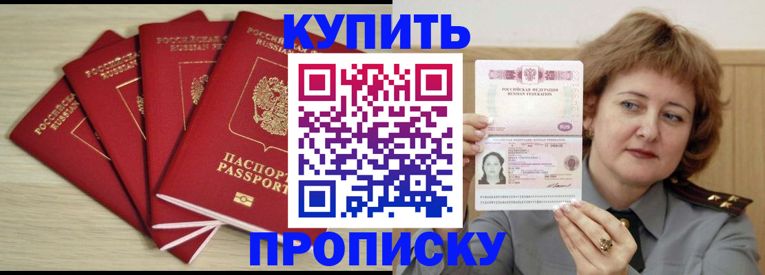 прописка регистрация в Дагестане