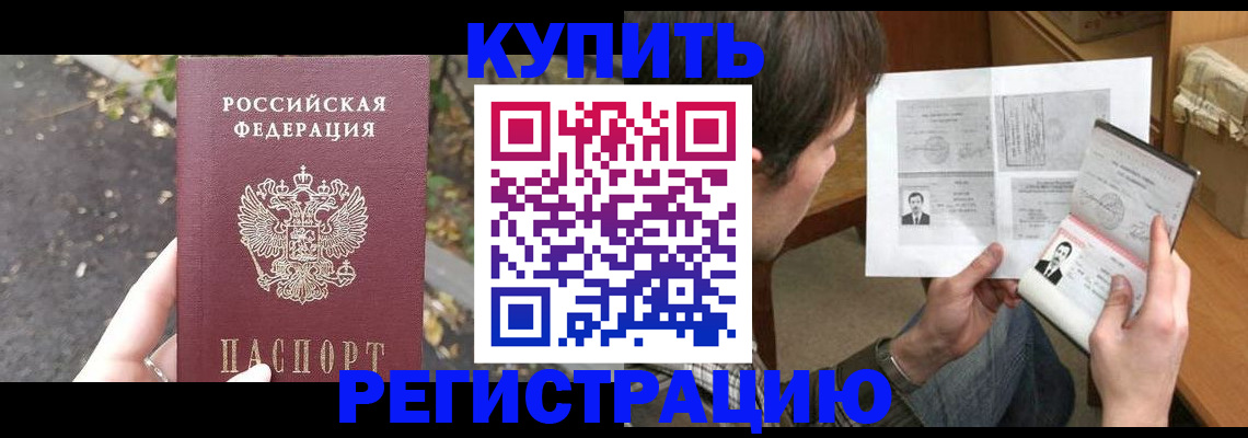 временная регистрация поиск в Дагестане