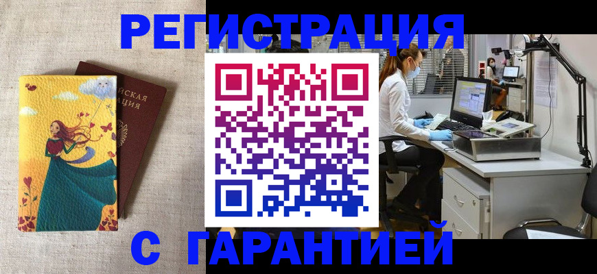 временная регистрация надежно в Дагестане