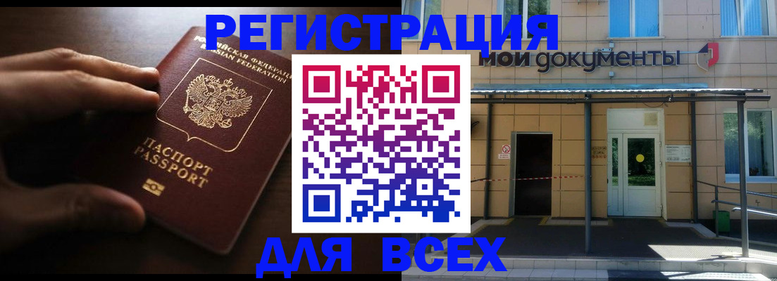 регистрация для дет. сада в Дагестане