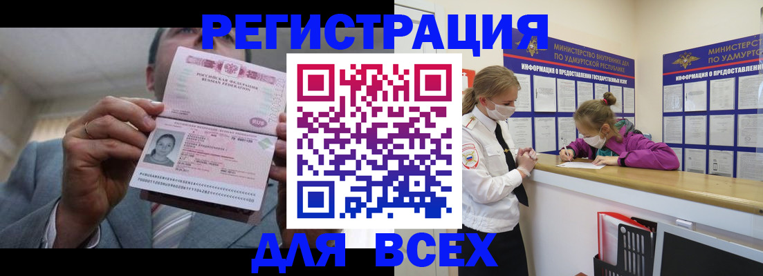 прописка ребенка в Дагестане