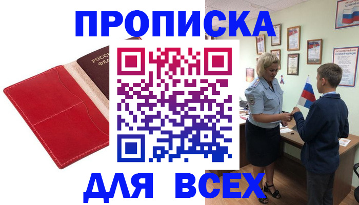 где прописаться в Дагестане